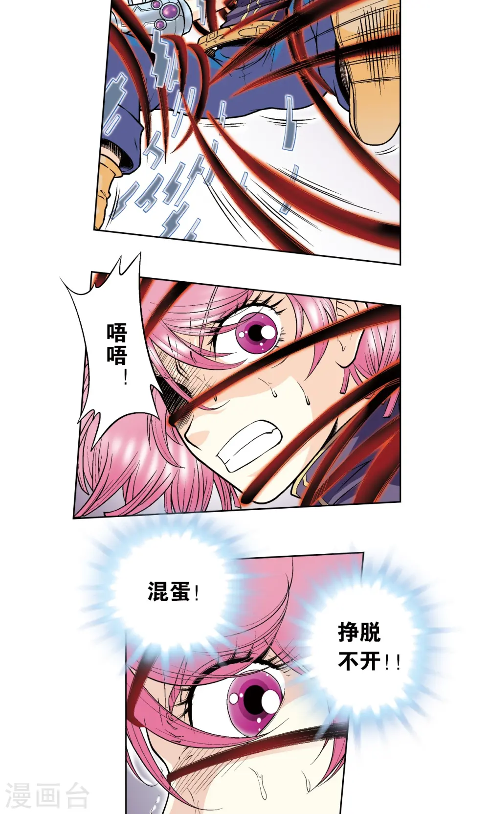 第53话 幻力场8