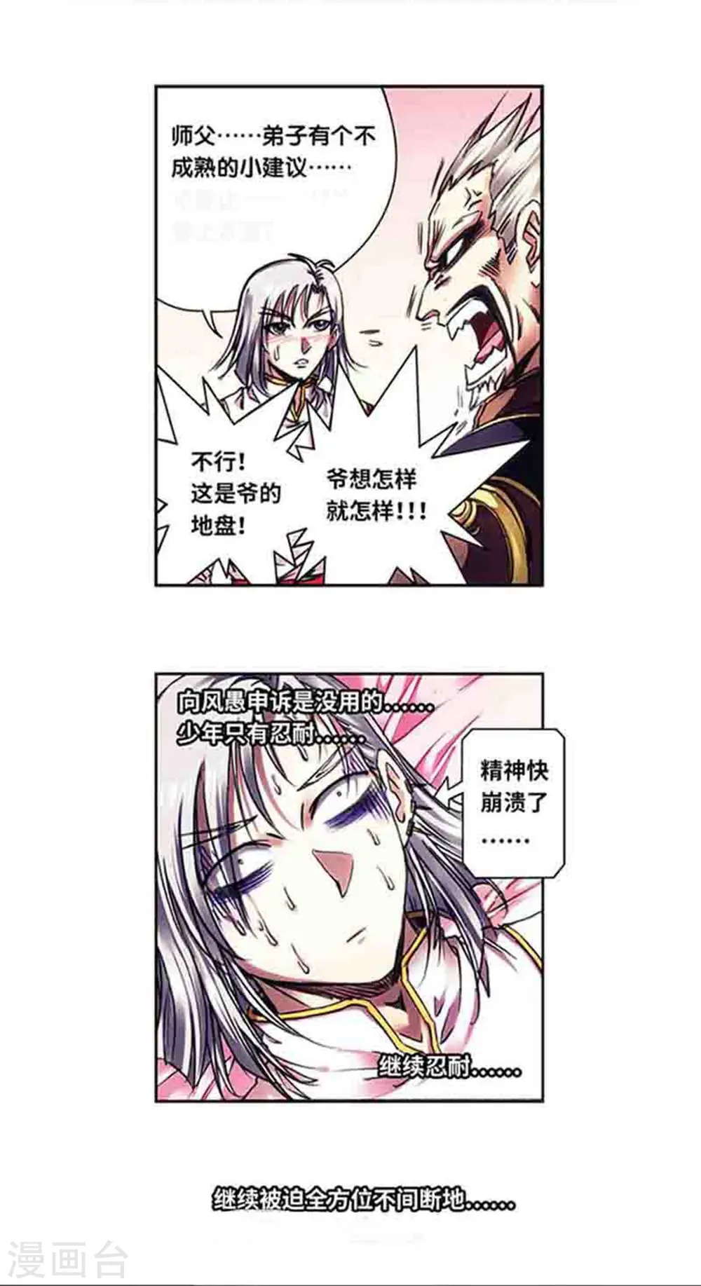 第230话2 百倍的修炼2