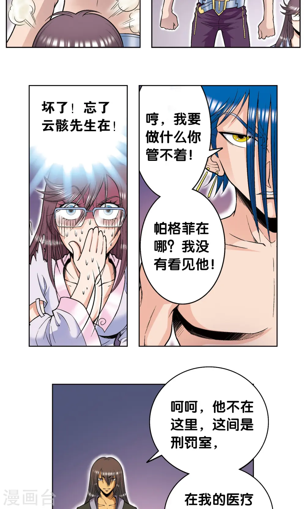 第57话 械王御卫24