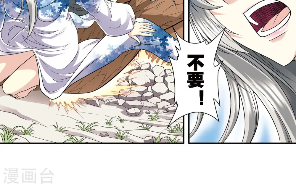 第106话 结界怪人44