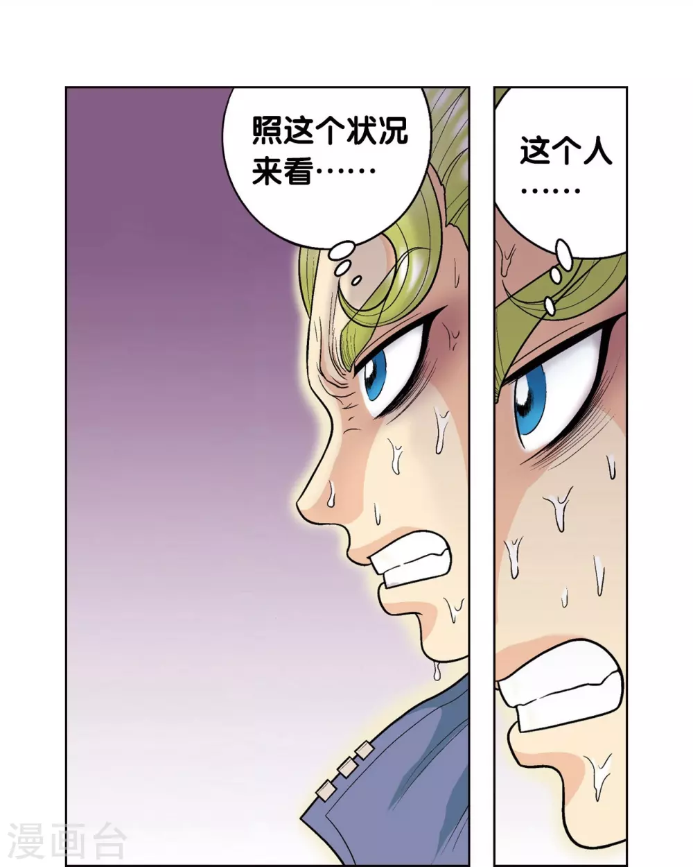 第14话 强援64