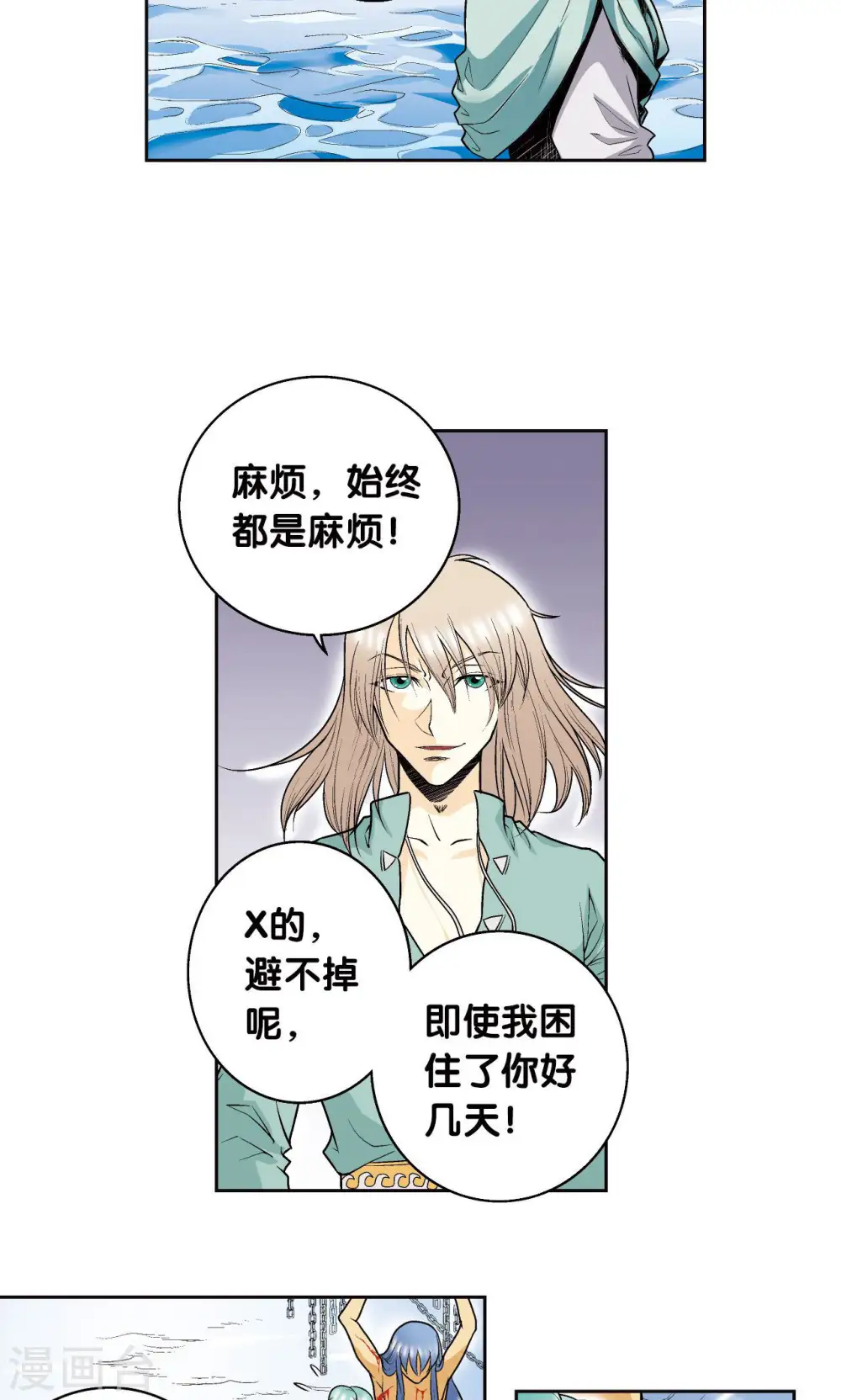 第73话 赤金之上17