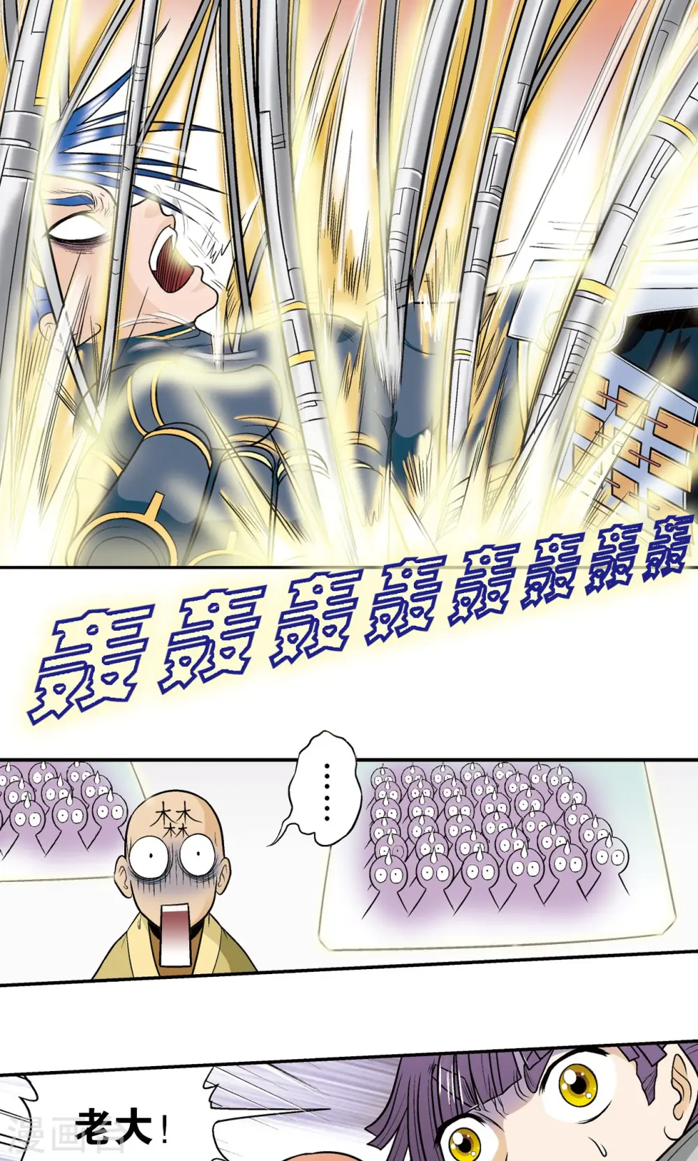 第31话 PK赛终局36