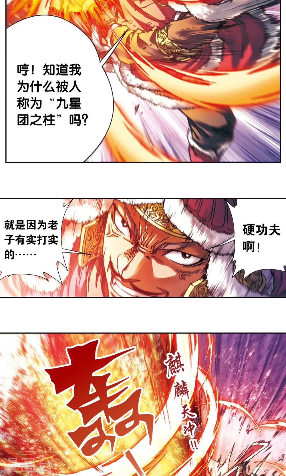 第192话 一招将军3