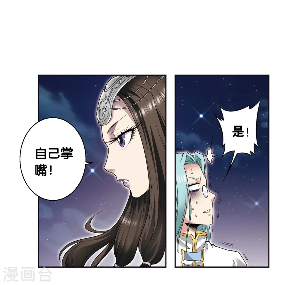 第99话 夜姬的预言20