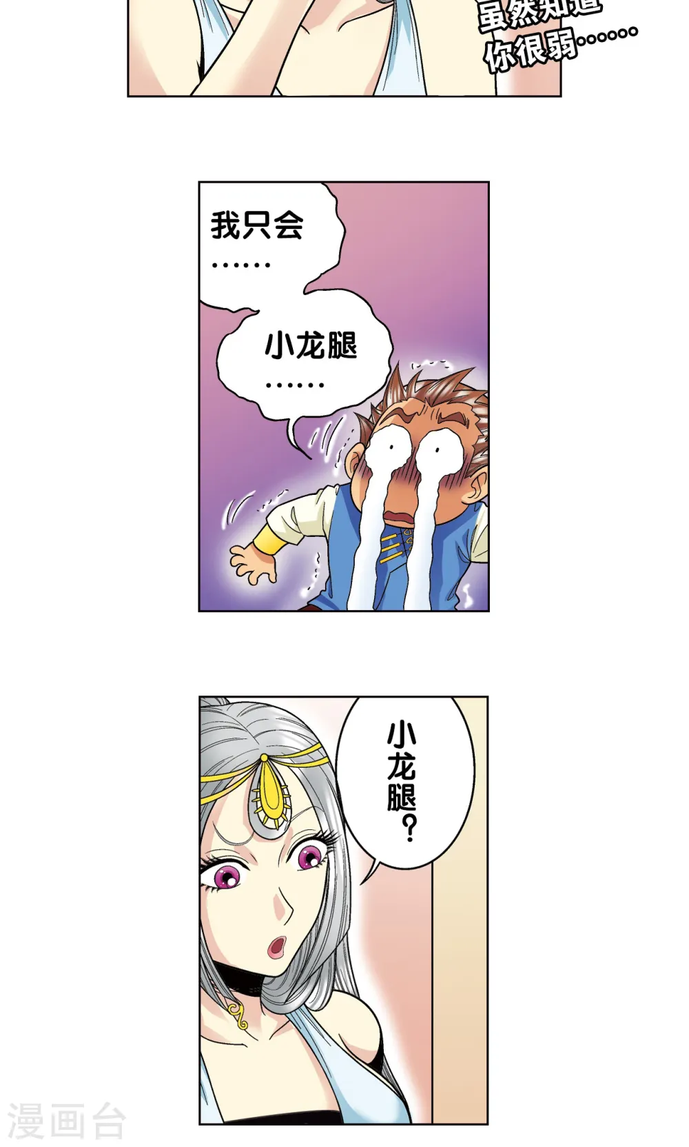 第33话 能量61