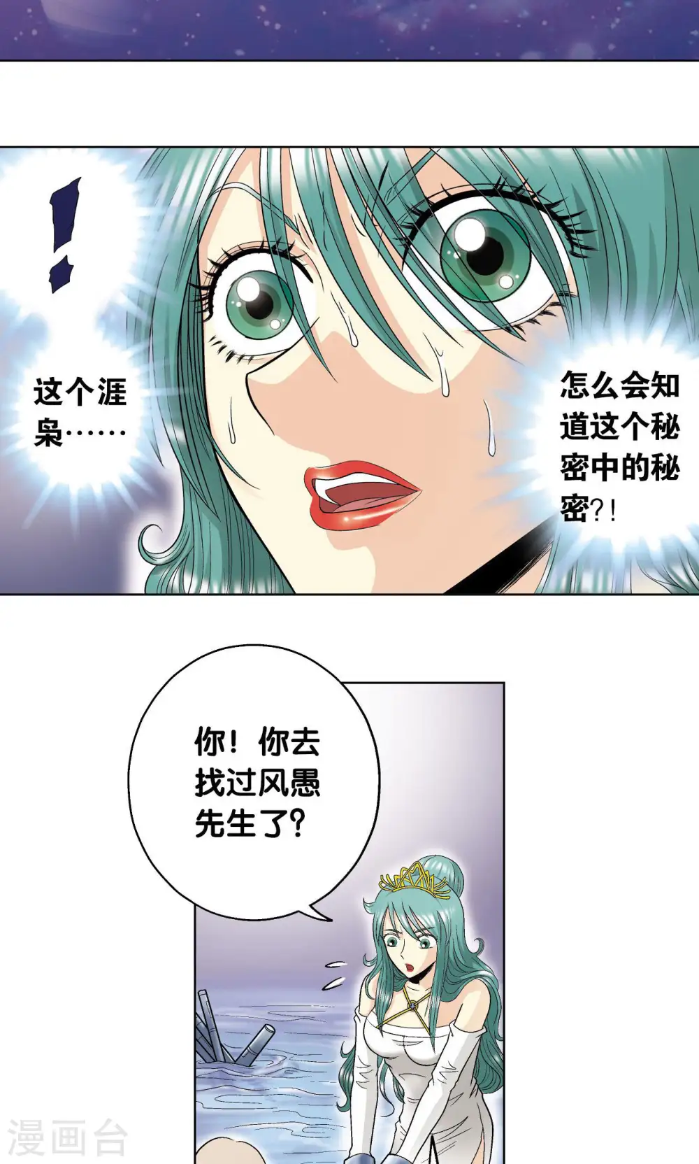 第62话 秘密中的绝密37