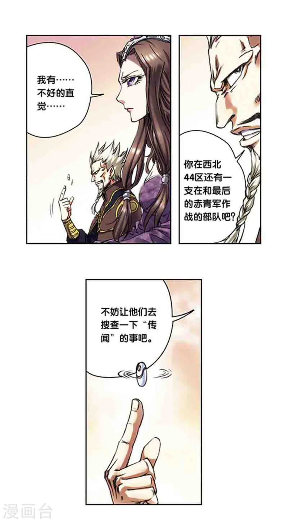 第216话2 诡变10