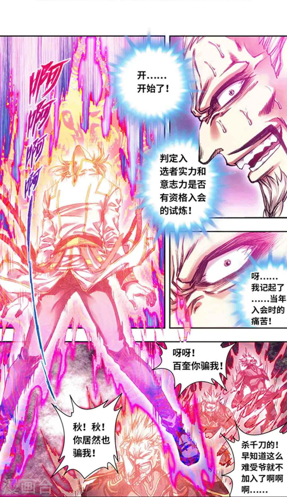 第230话2 百倍的修炼12