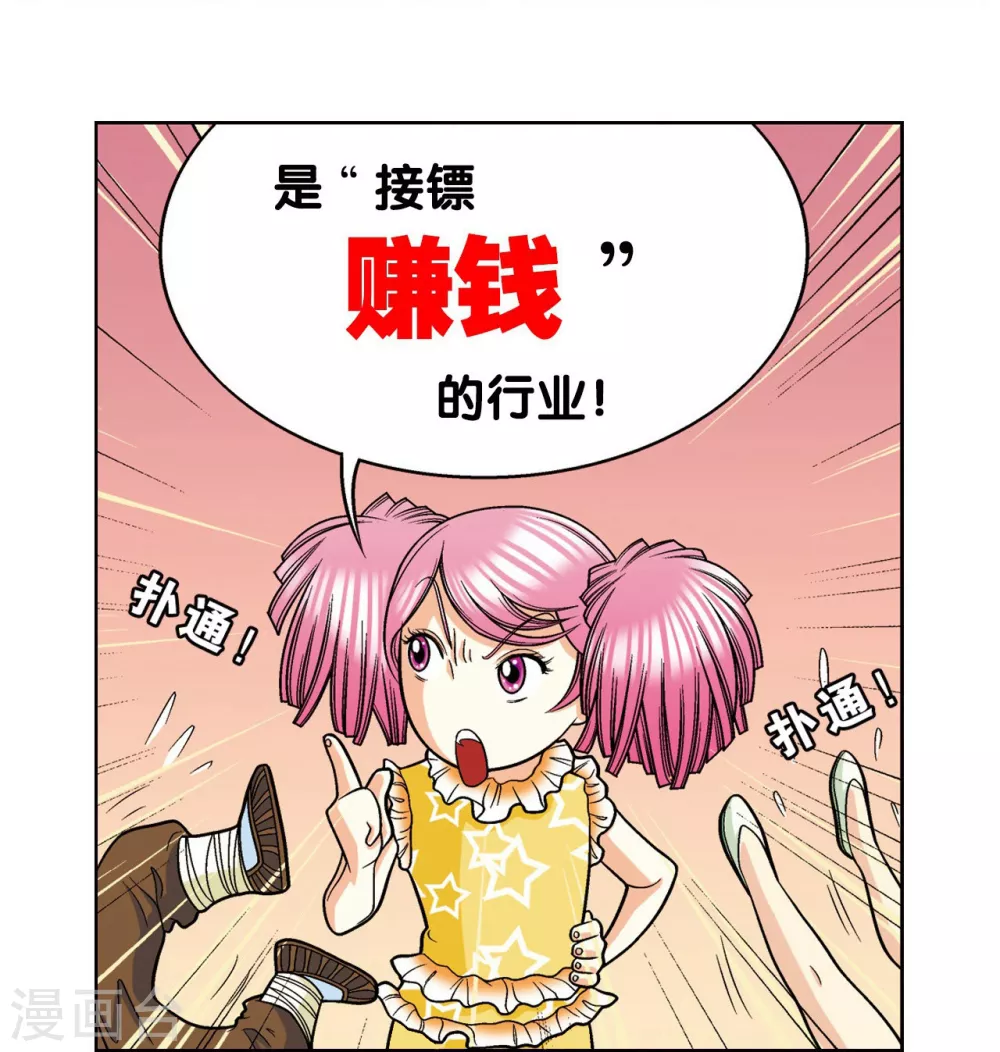 第9话 A级任务41