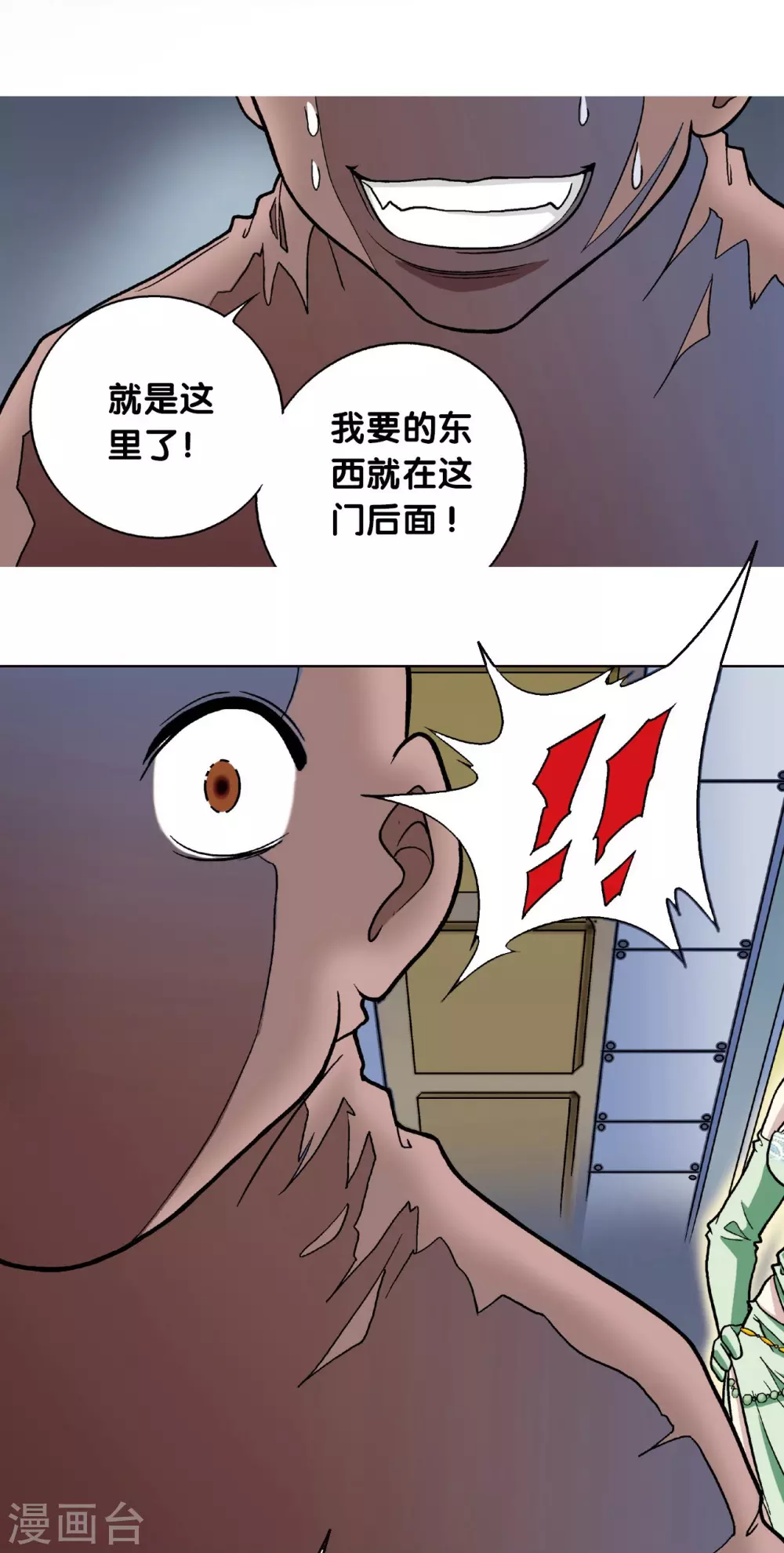 第3话 地下密道57