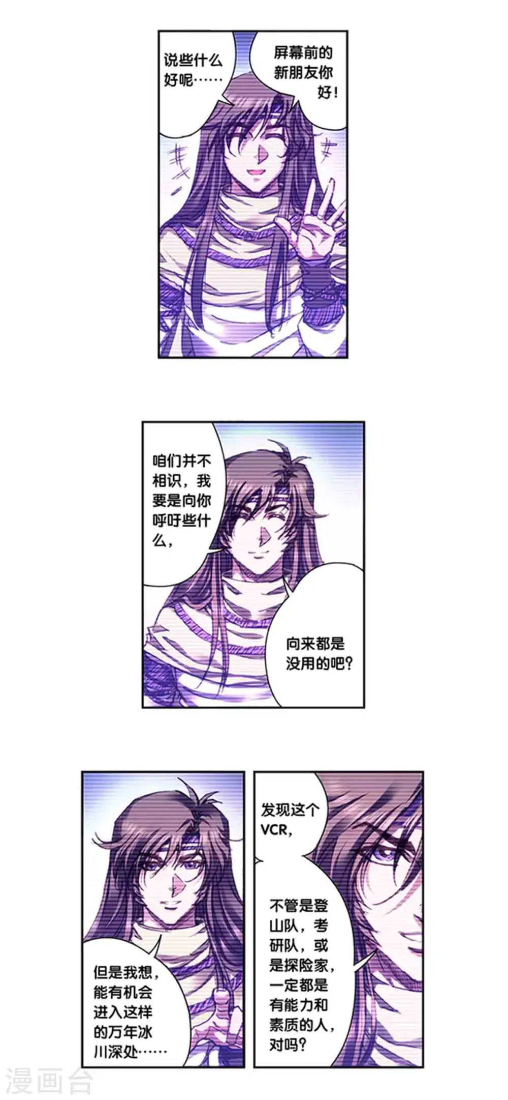 第228话2 凡人的托付2