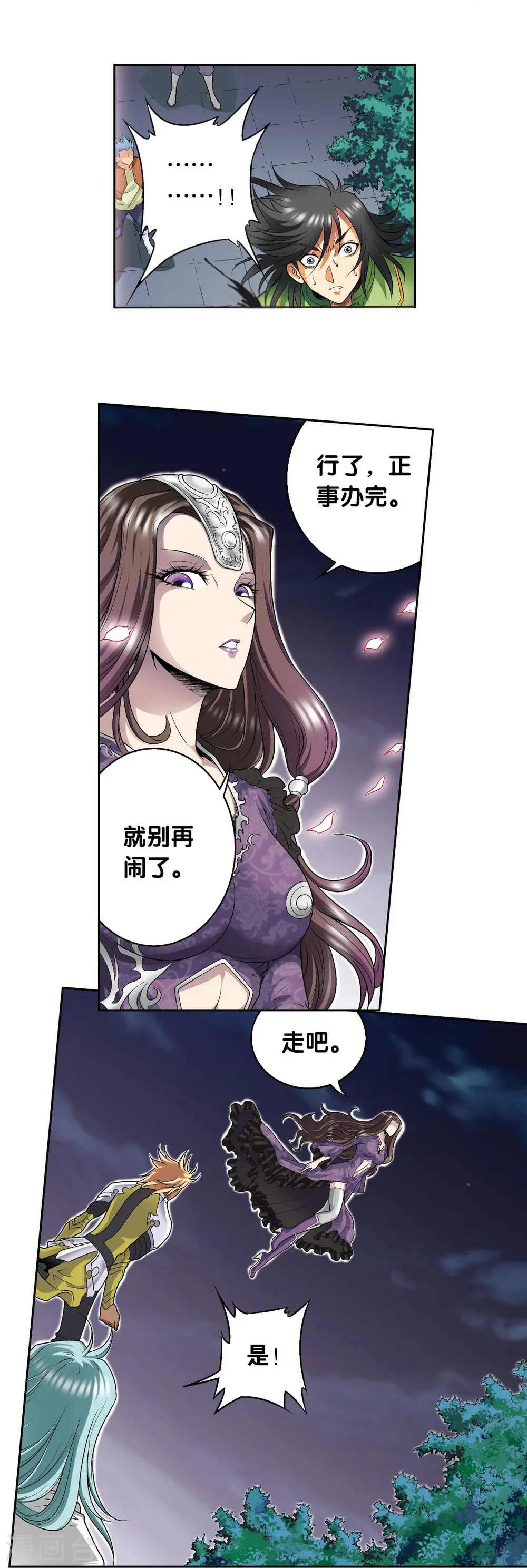 第99话 夜姬的预言43