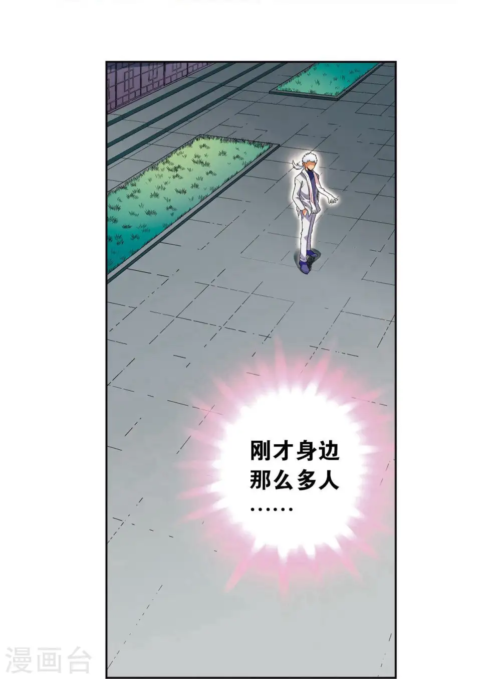 第90话 学园诡事25