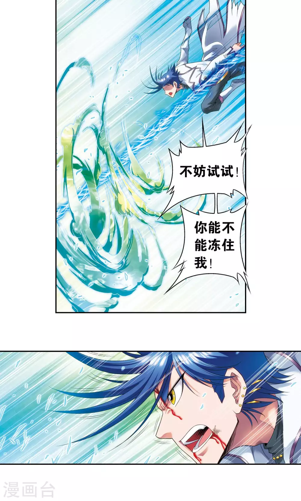 第127话 优雅的恐惧27