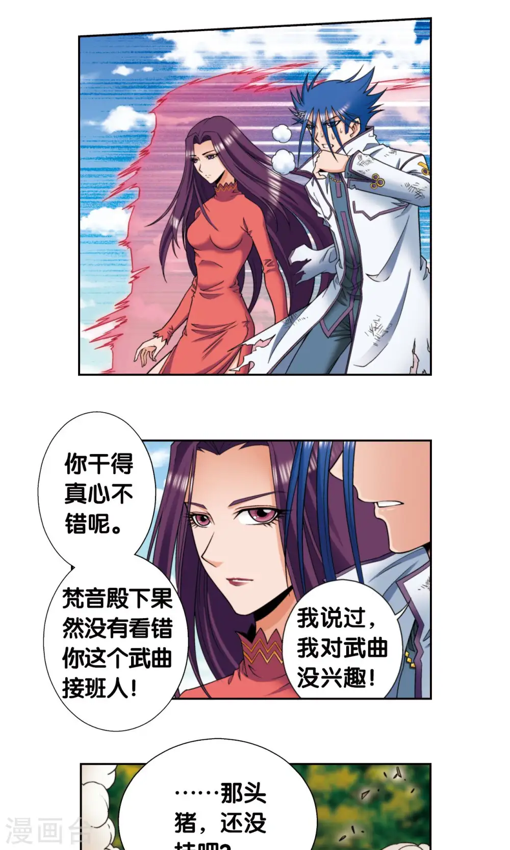 第145话 暴走19