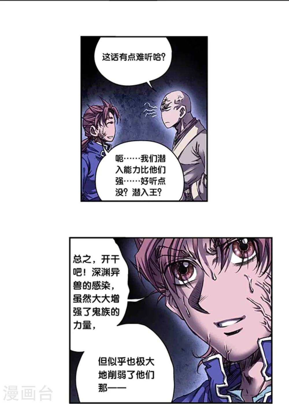 第264话1 刀客对决5