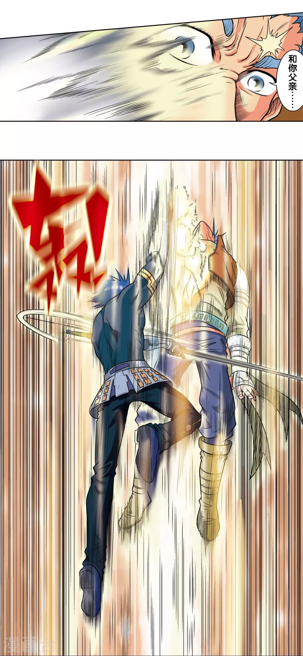 第21话 帕罗尼38