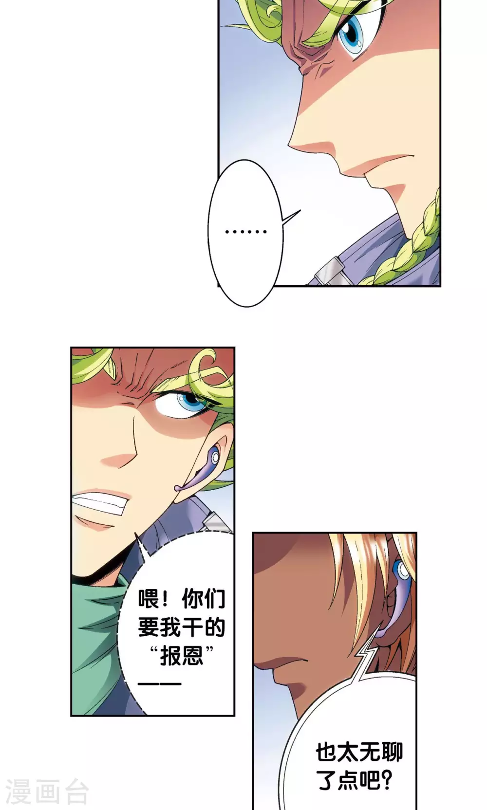 第120话 树14