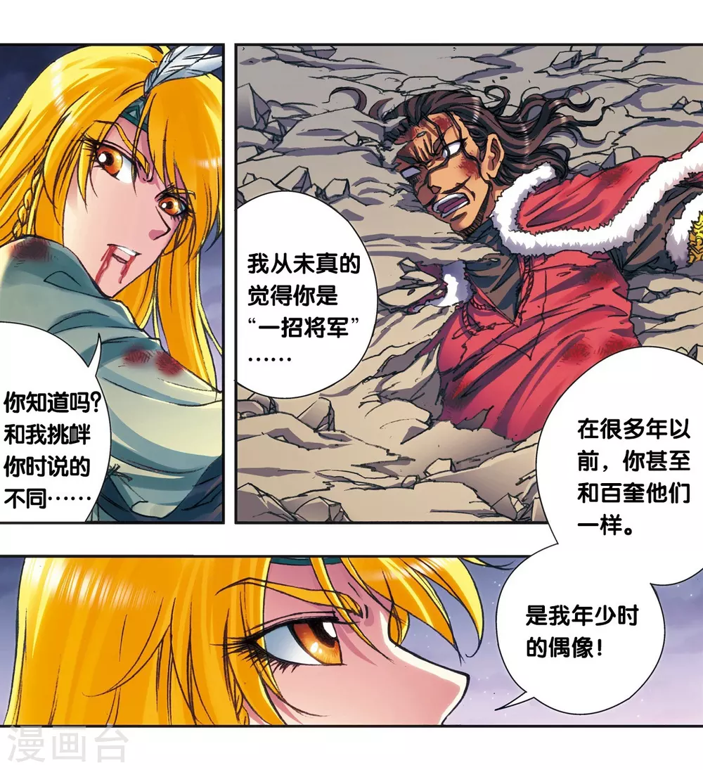 第198话 儿时偶像16