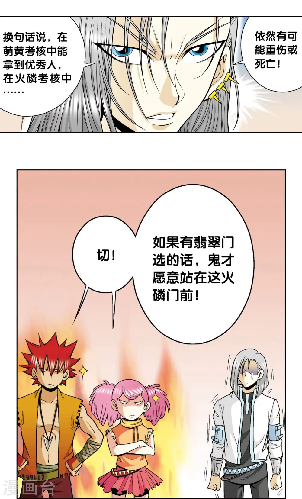 第36话 三扇门53