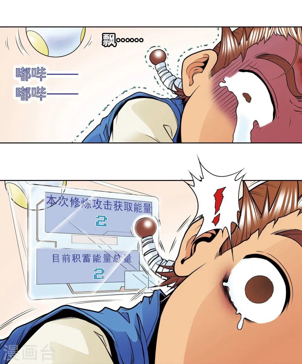 第34话 一万次43