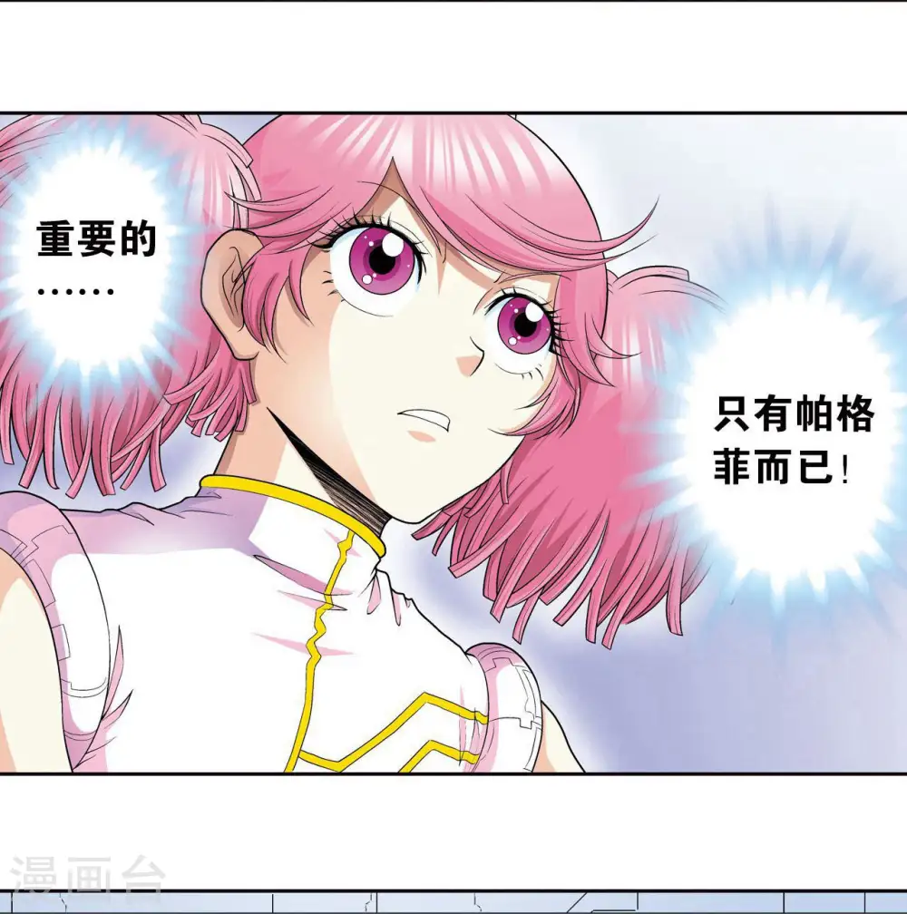 第87话 破蛹成蝶9