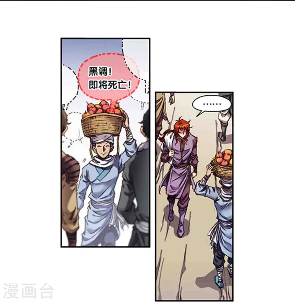 第250话2 诅咒之眼7