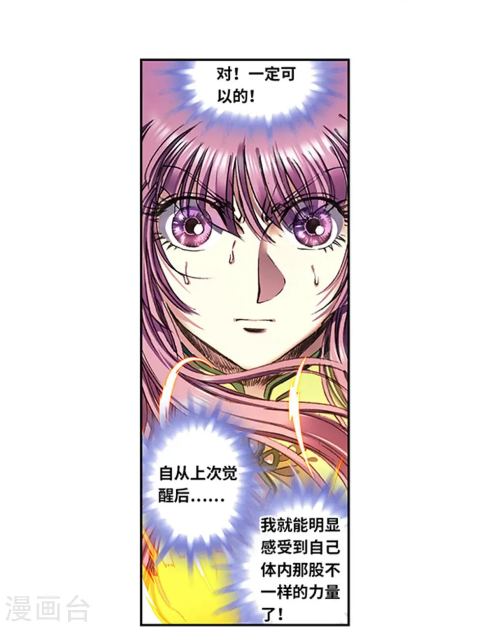 第263话1 潜入者9