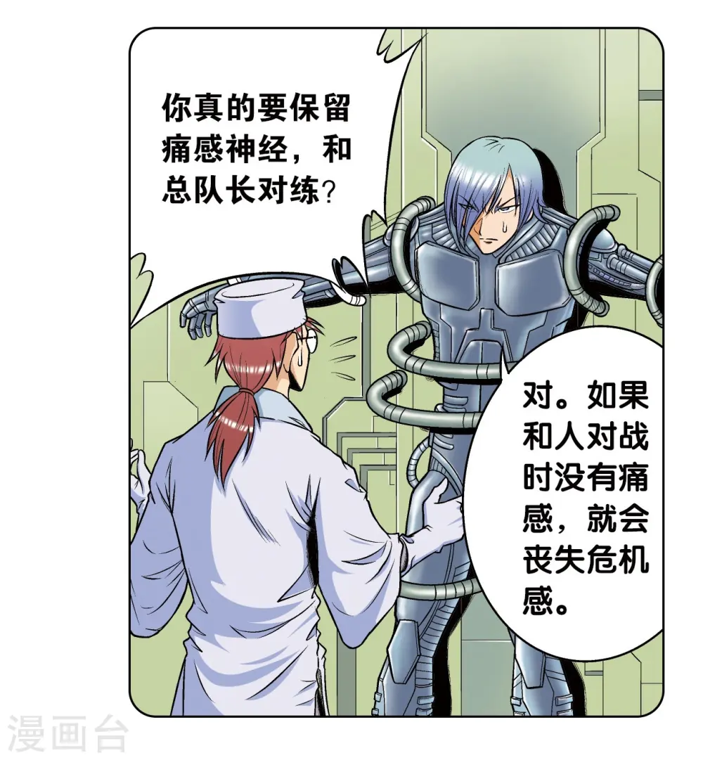 第55话 炎拳对金刚17