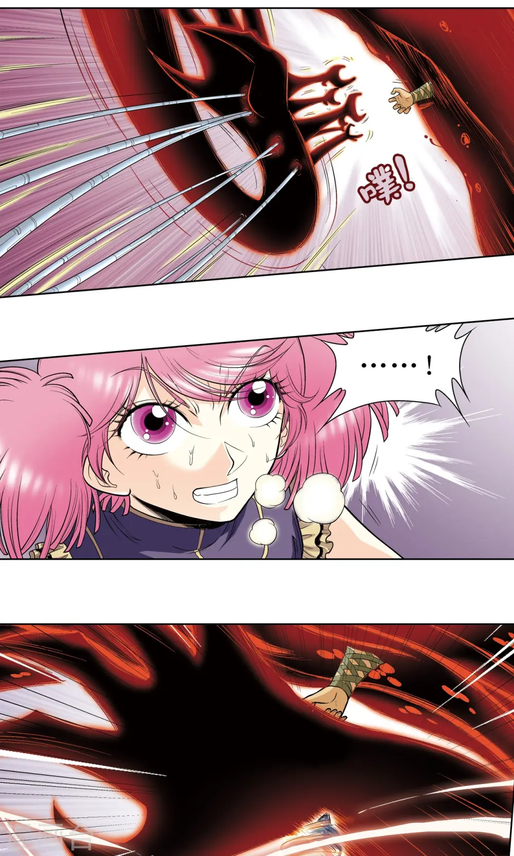 第53话 幻力场5