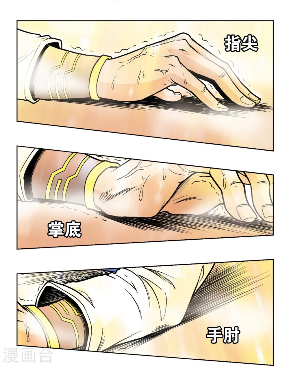 第38话 白玉牌23