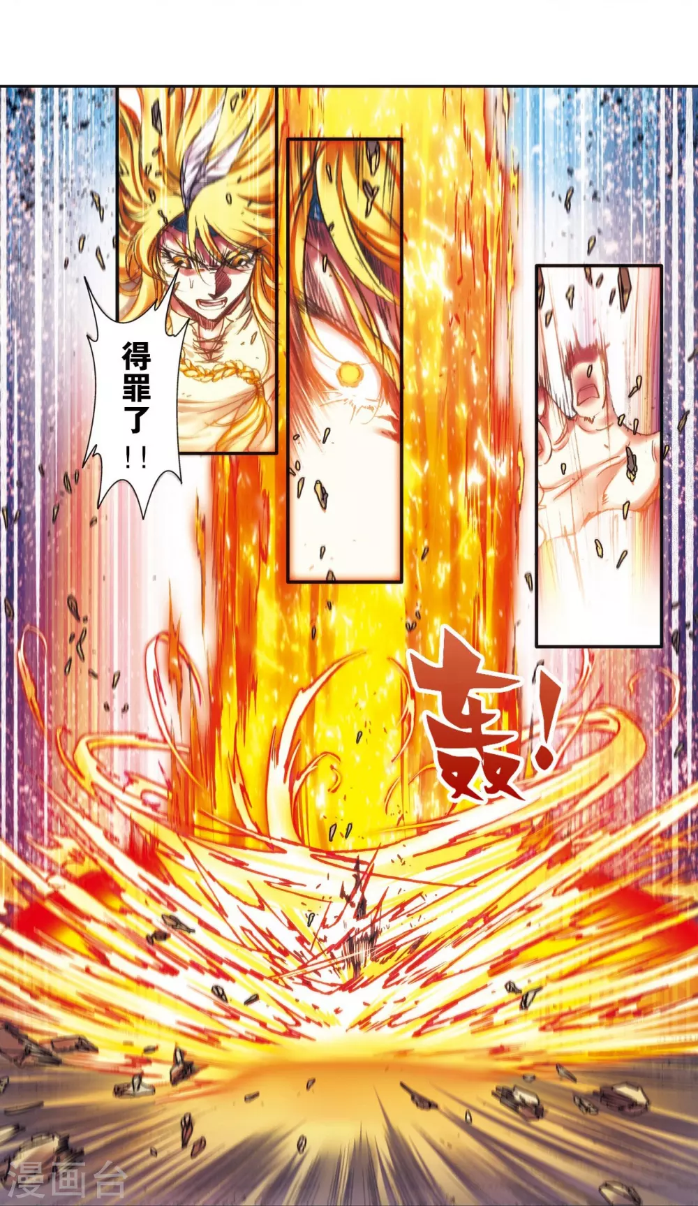 第198话 儿时偶像9