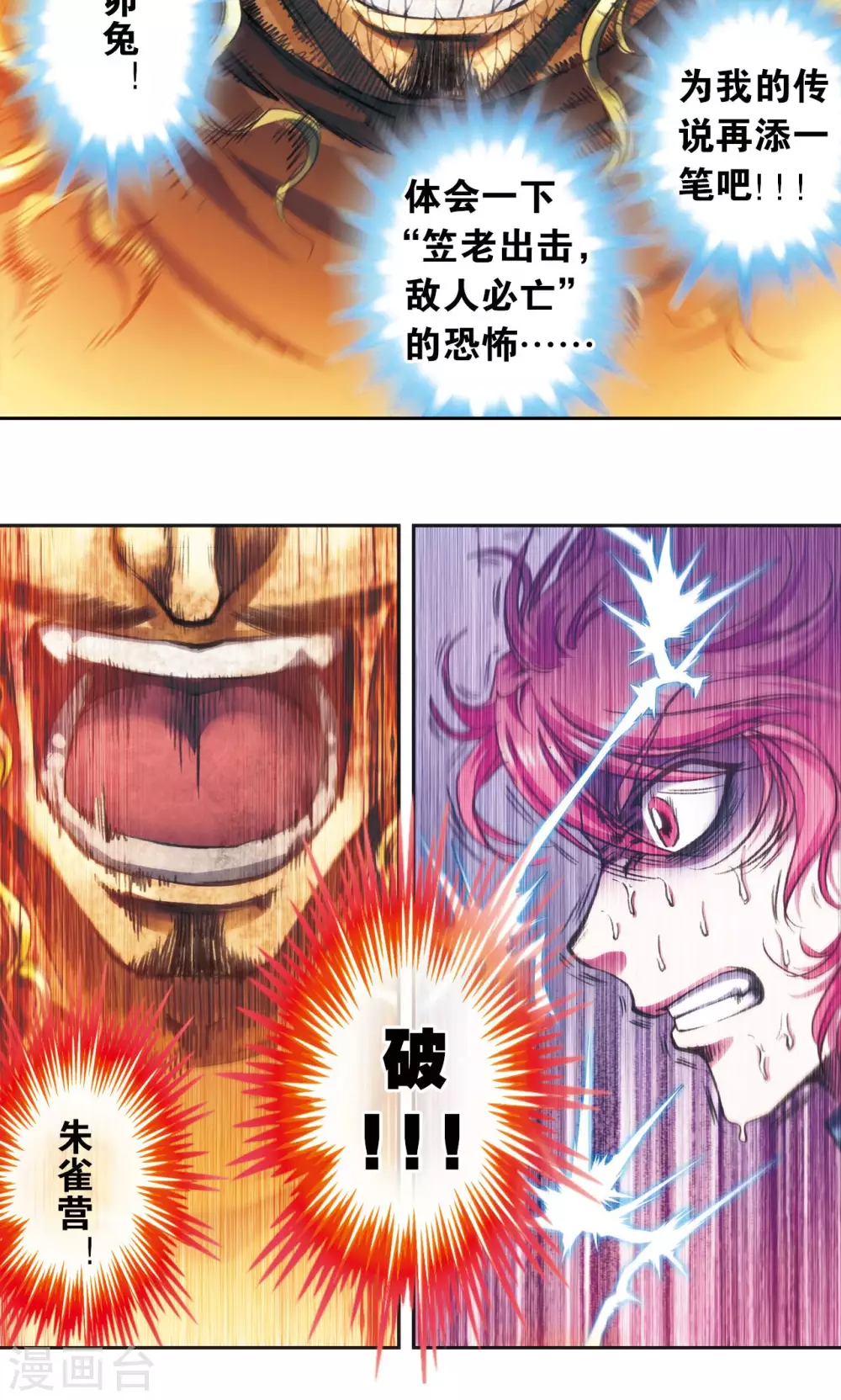 第168话 纯技术流攻防31