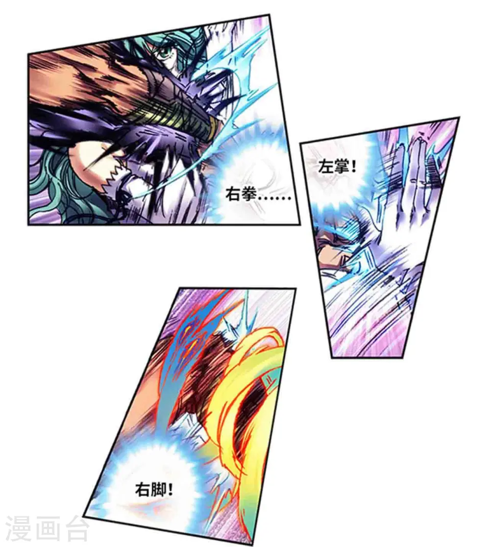 第234话2 牛头马面8