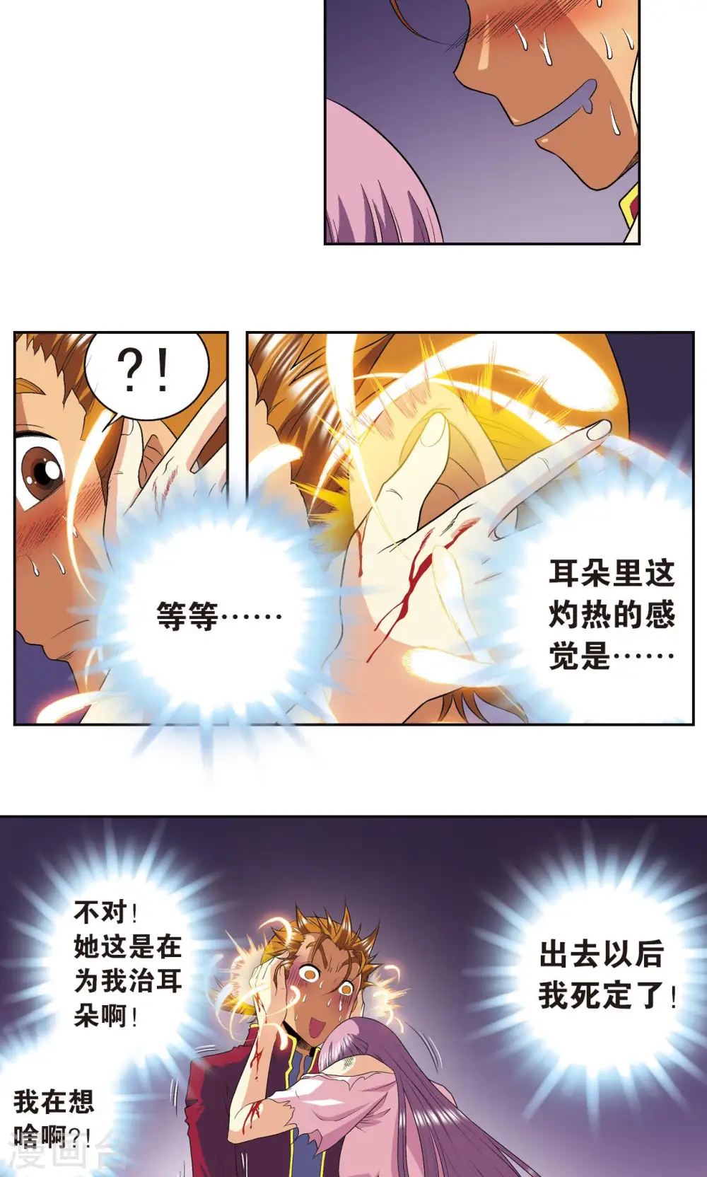 第97话 无声胜有声16