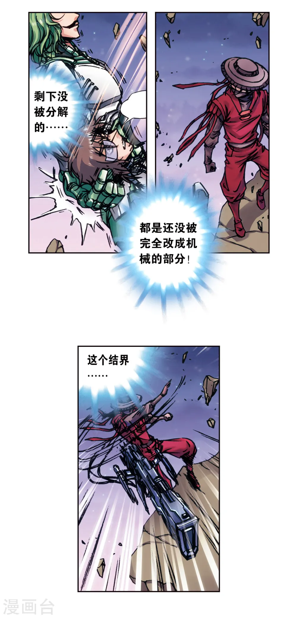 第203话1 恐慌12