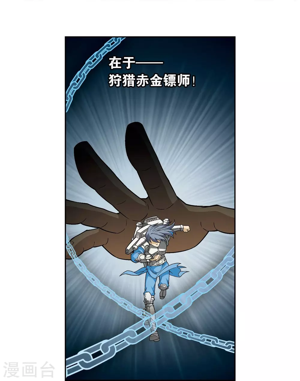 第104话 狩猎赤金12