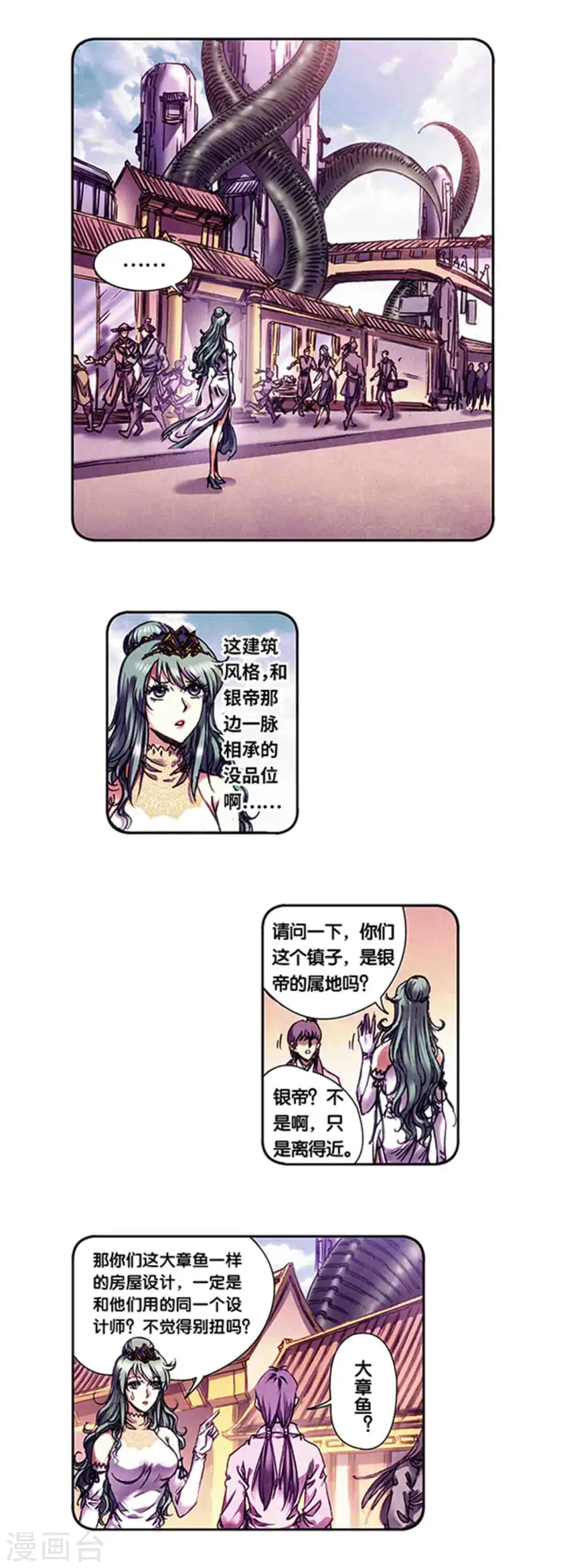 第233话1 龙凤再聚6
