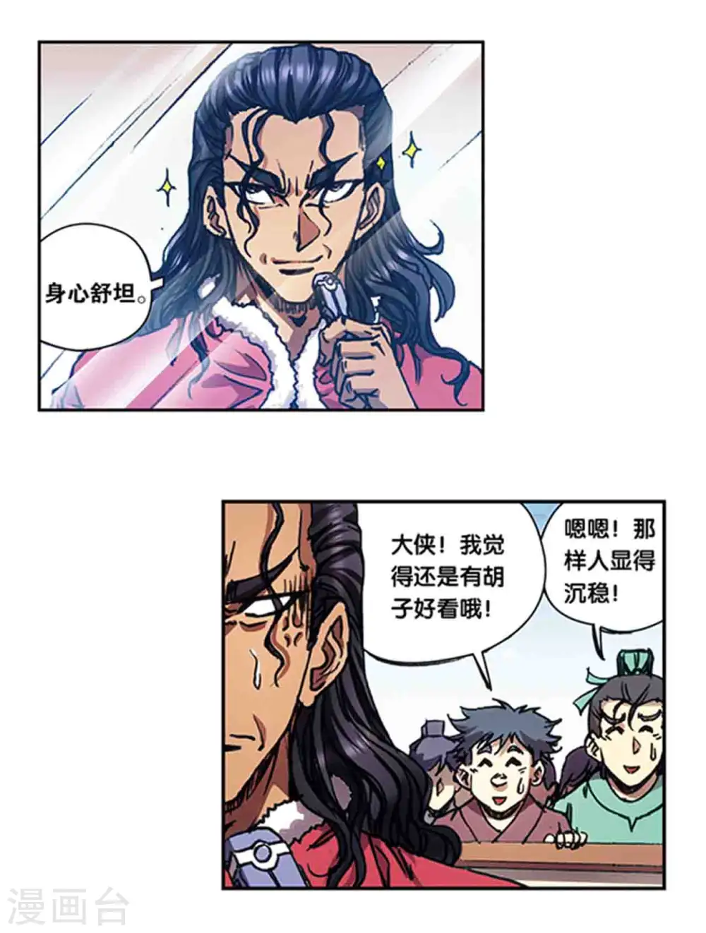 第218话2 万年冰隙2