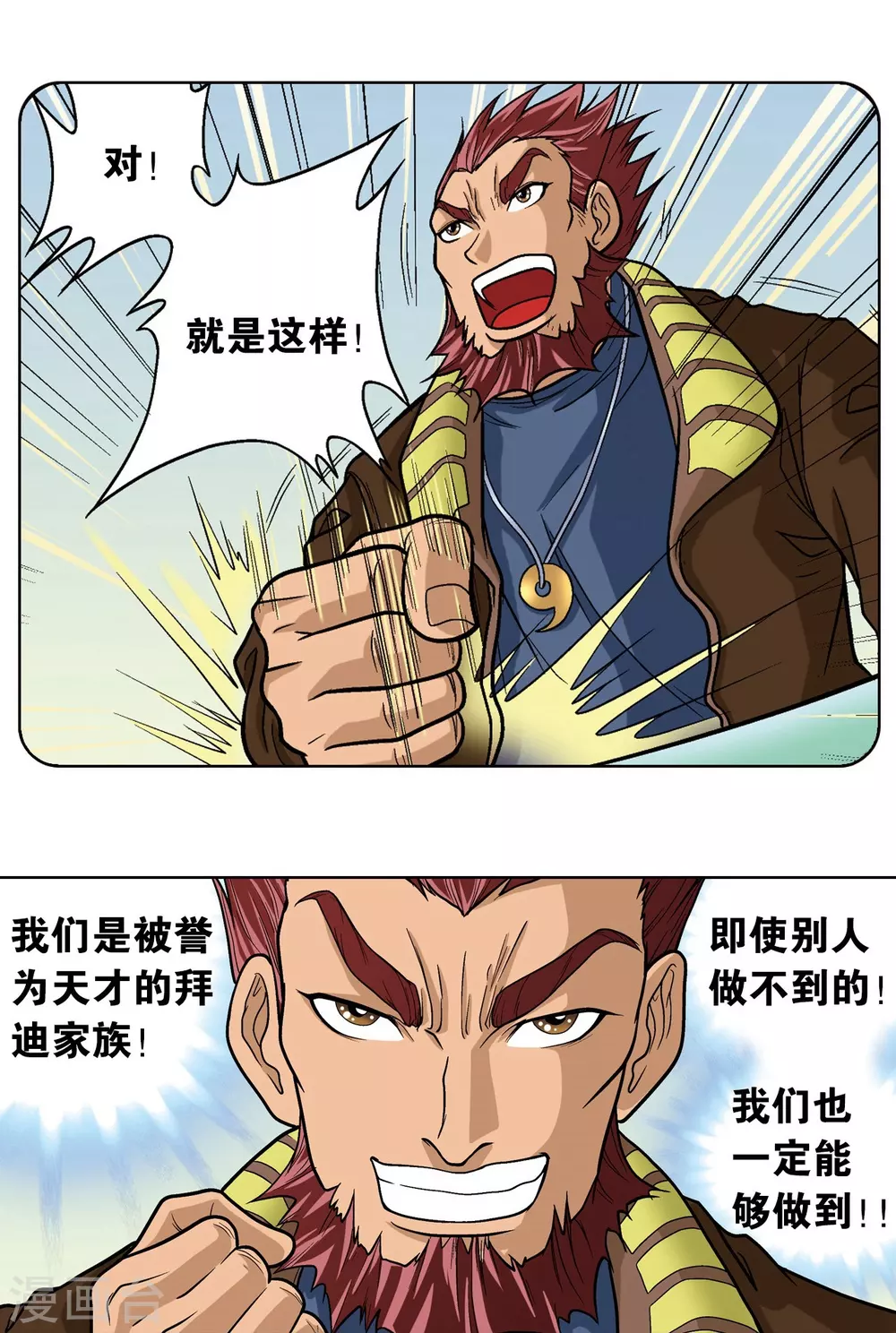 第15话 A和S！41