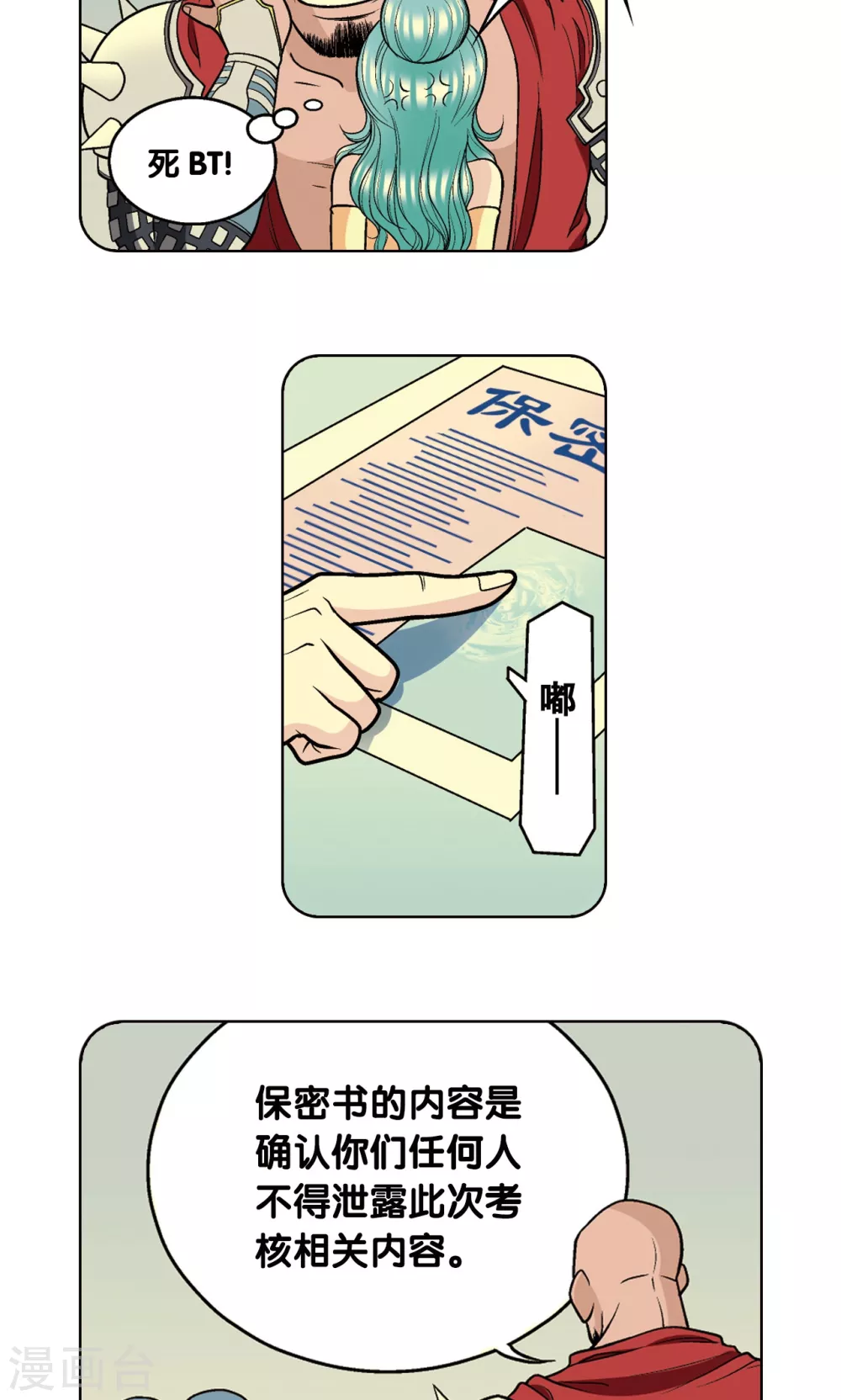 第19话 分数41