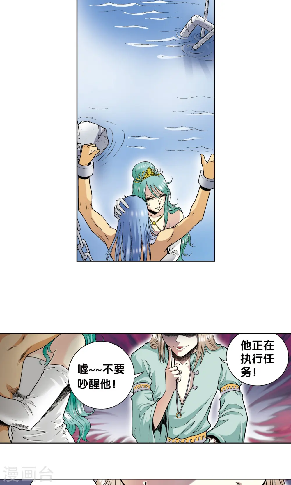 第56话 失语的情人22