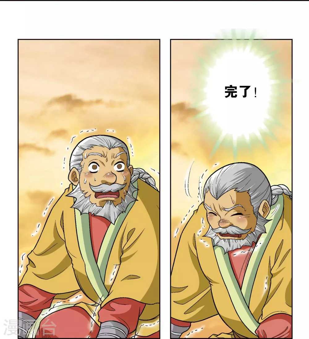 第14话 强援5