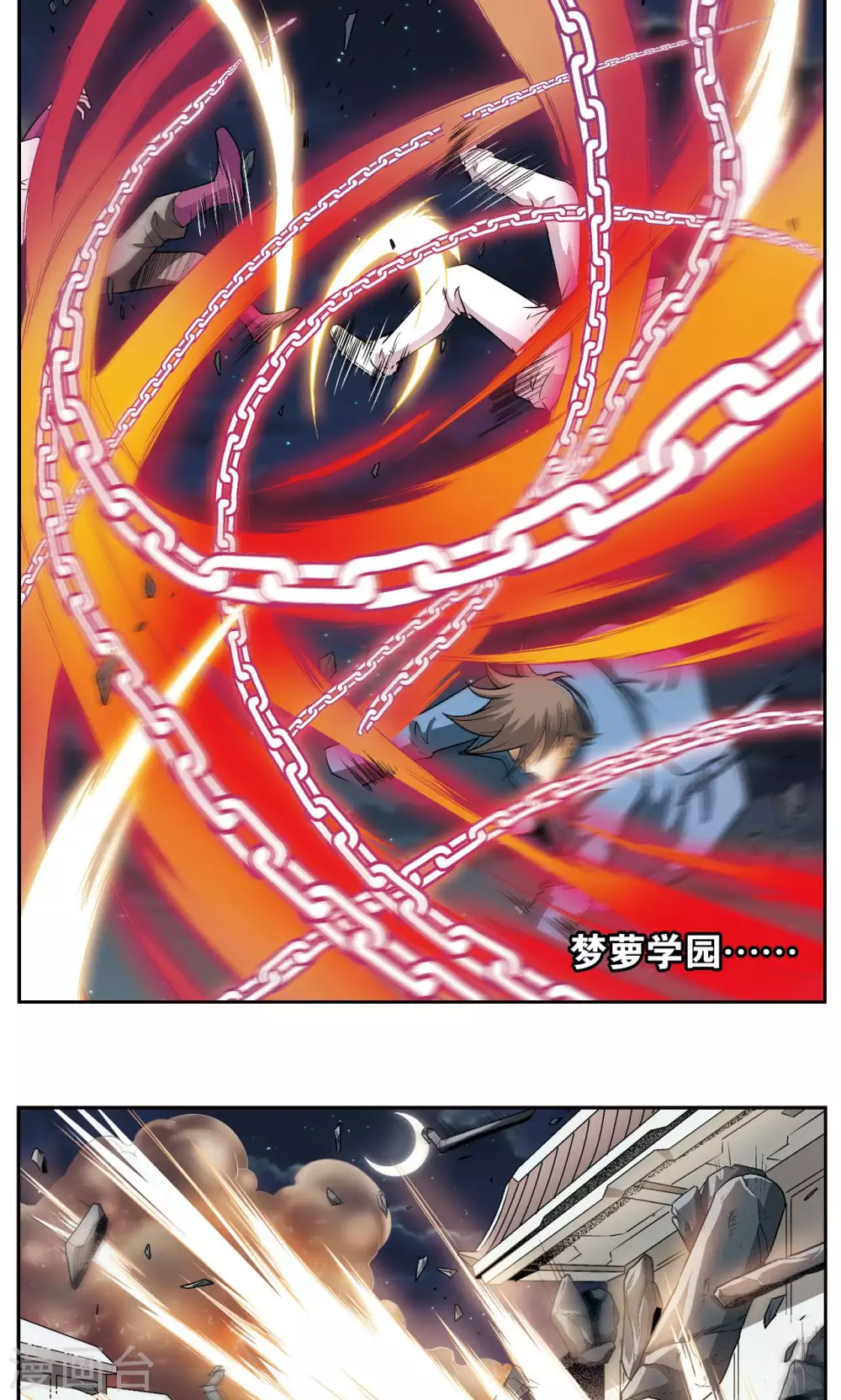 第103话 梦萝的危机24