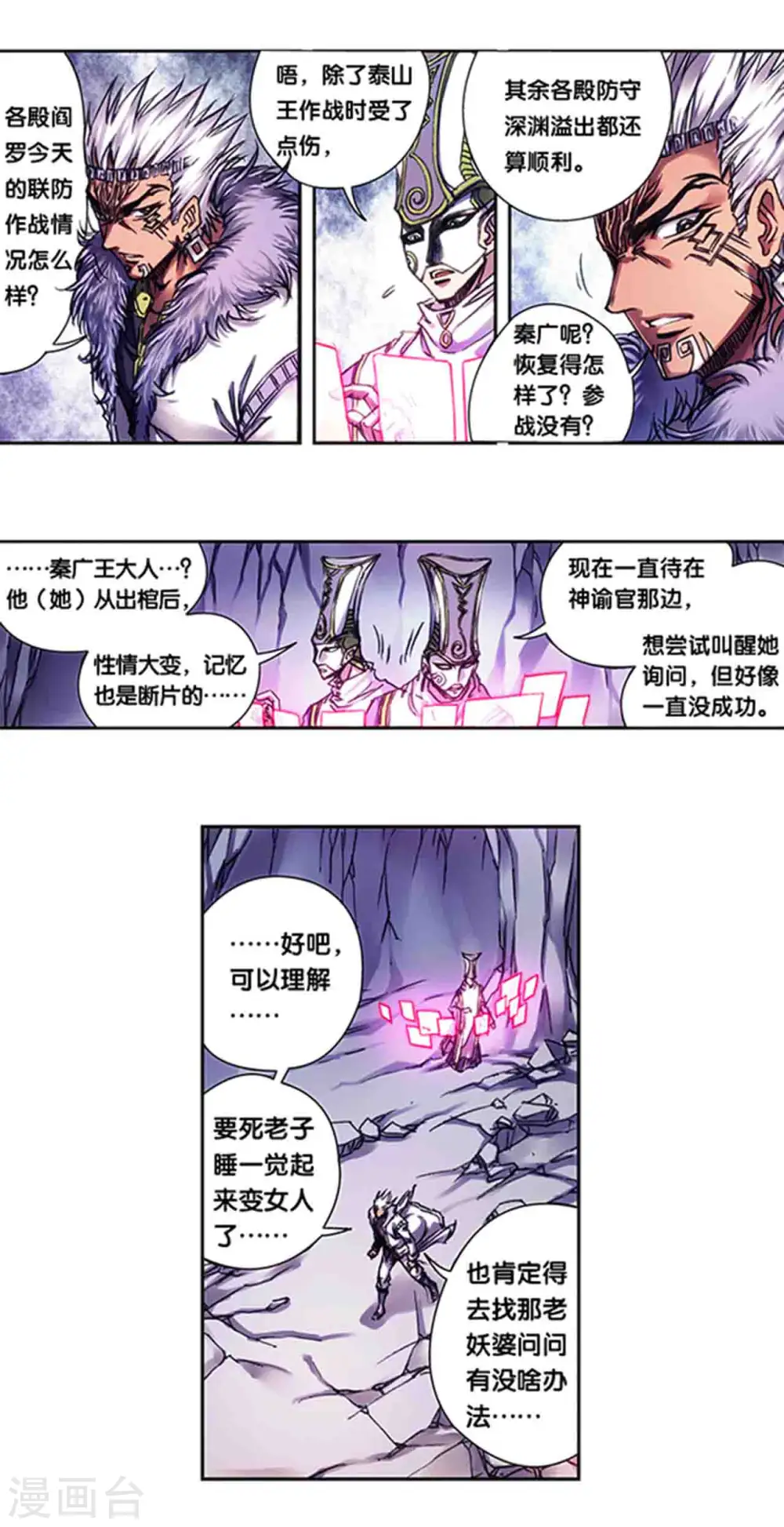第235话2 休眠的神官5