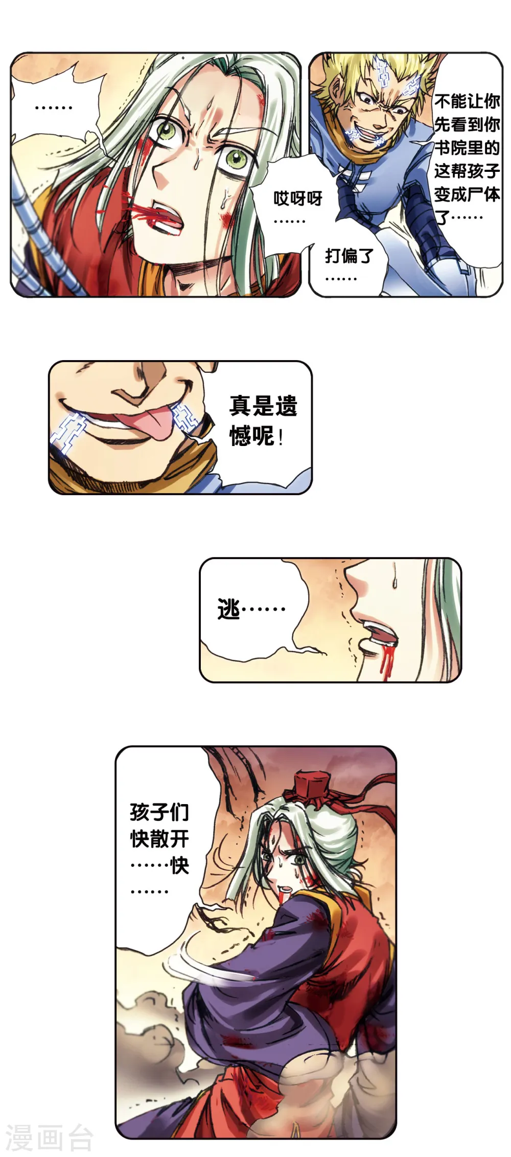 第202话1 梦和理想8