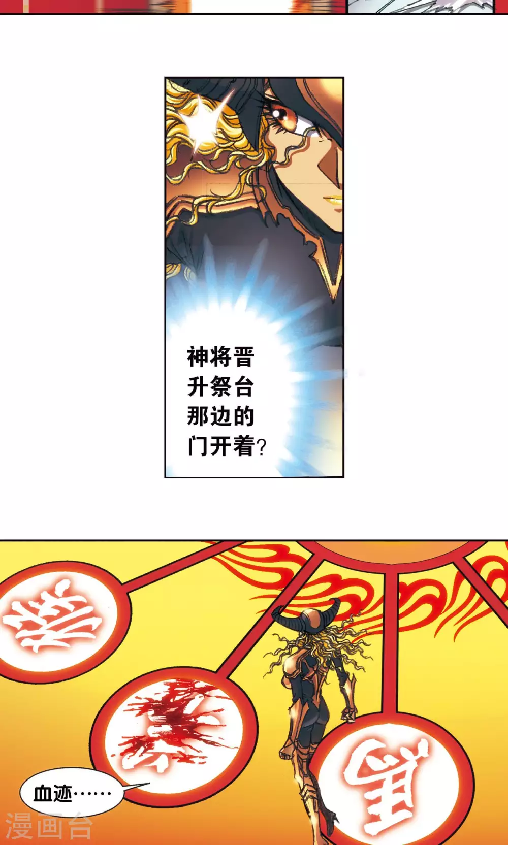 第188话 两位“小人物”35