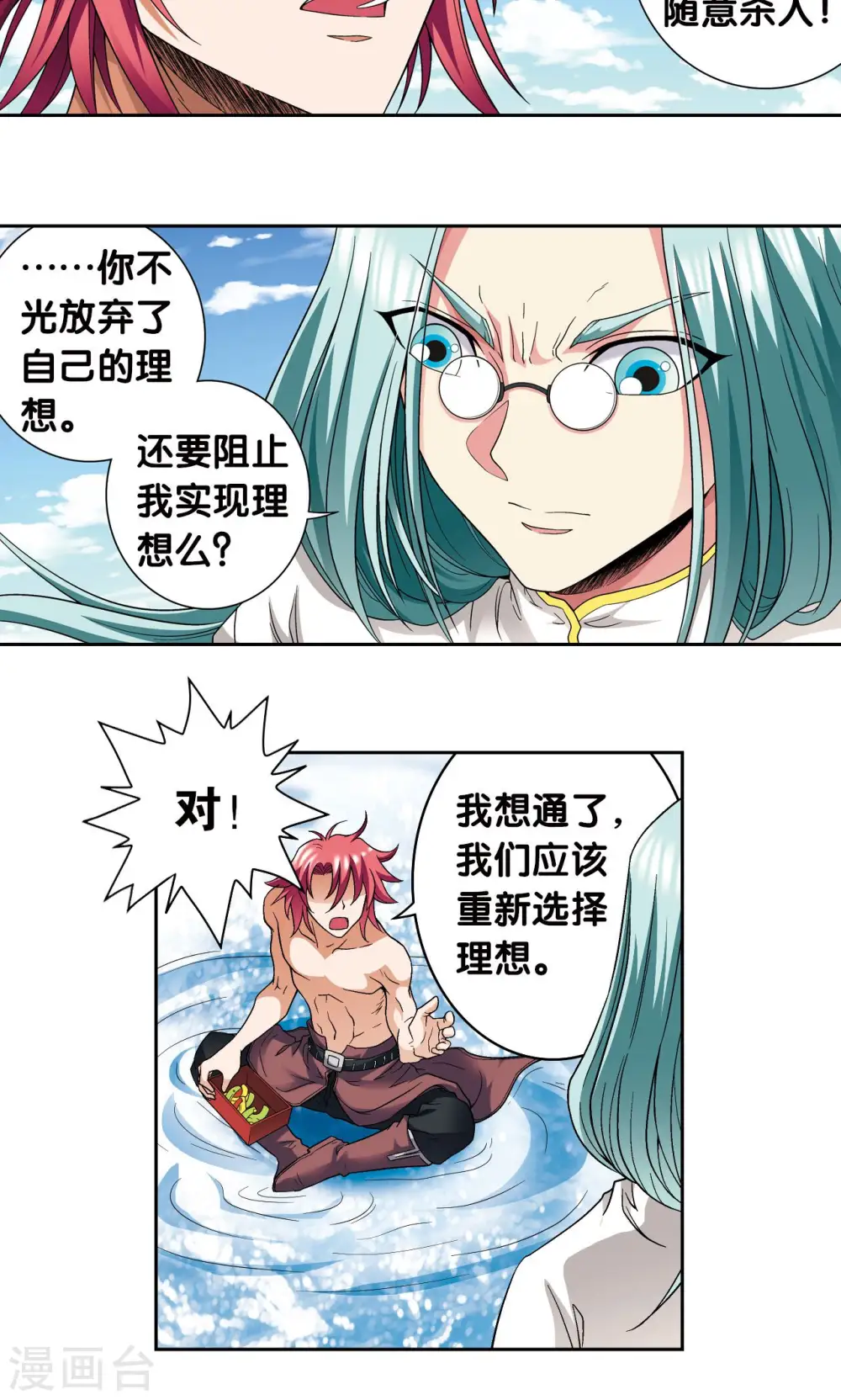 第108话 误入神宫11