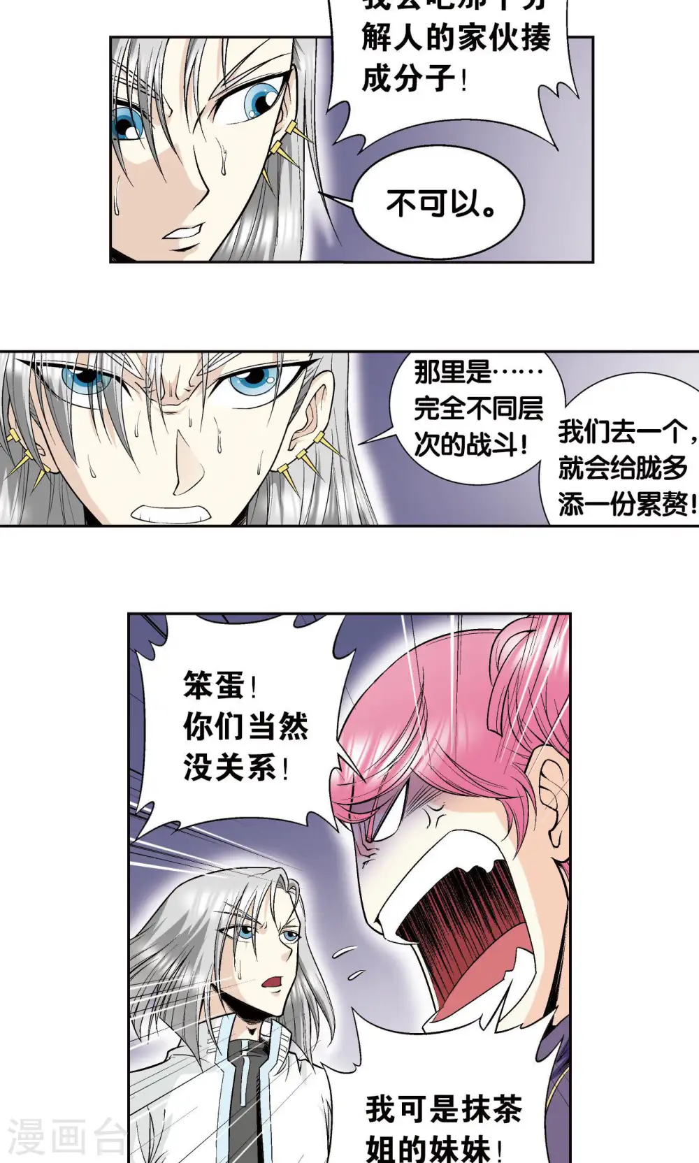 第78话 真相20
